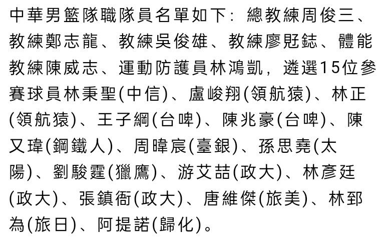 由于队内另外两名塔普索巴和科索努将在一月份参加非洲杯，俱乐部也想留住因卡皮耶。